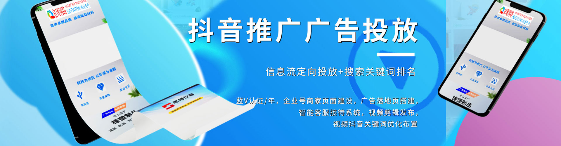 定海百度竞价推广